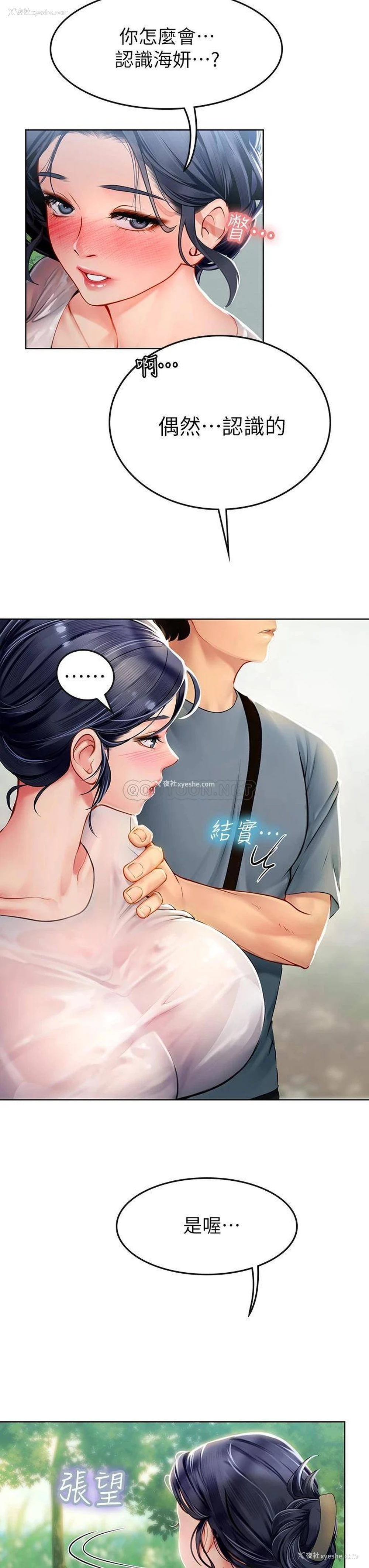 42P - 海女实习生