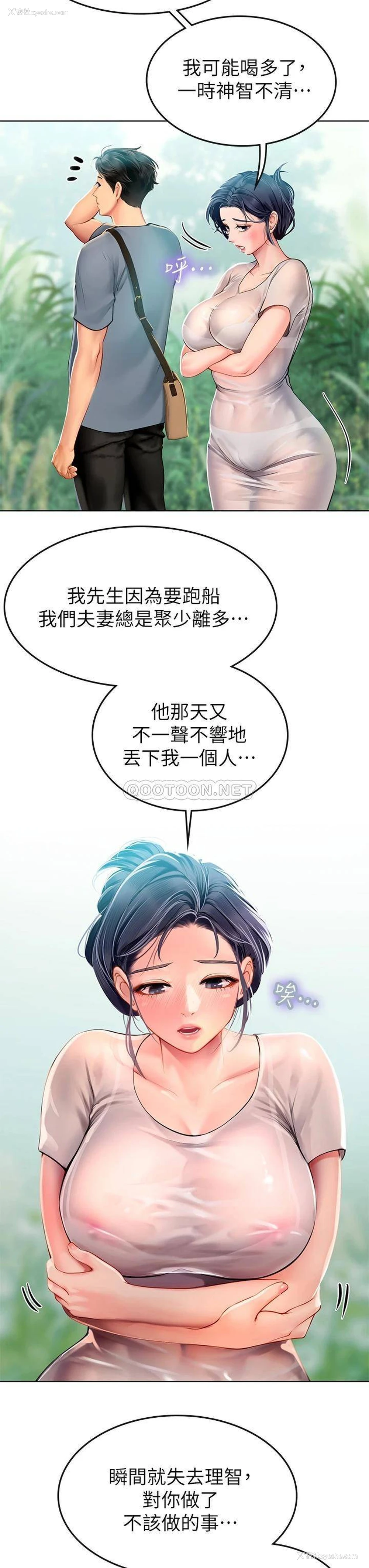 47P - 海女实习生