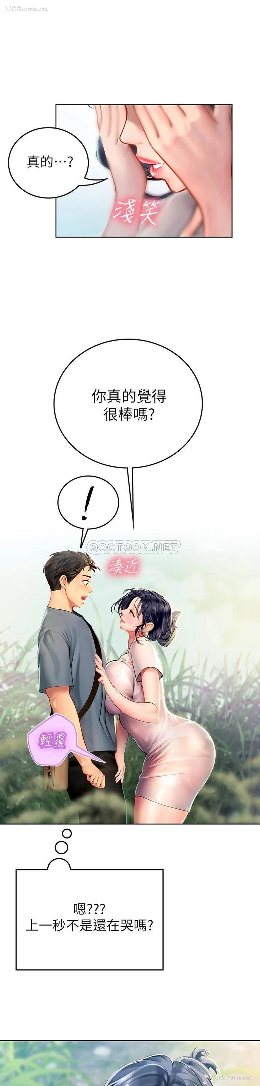 49P - 海女实习生