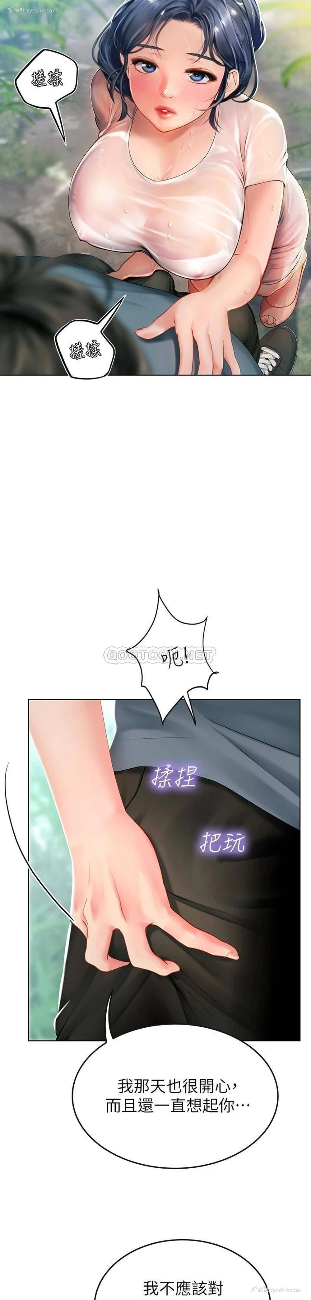 50P - 海女实习生