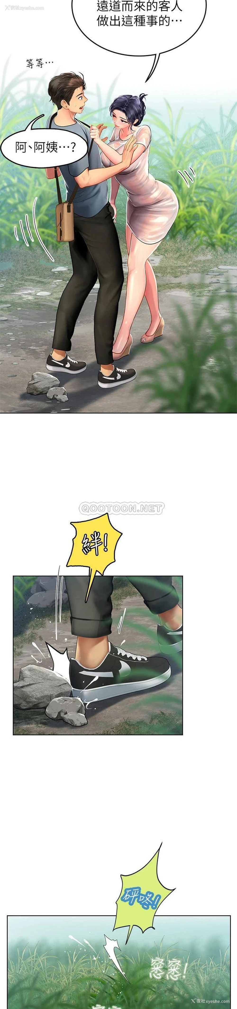 51P - 海女实习生