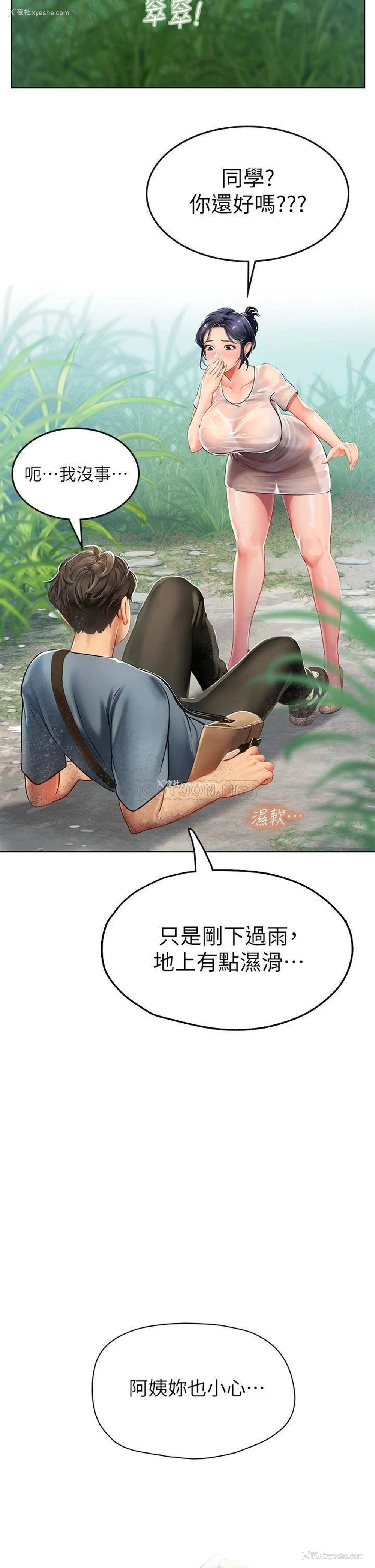 52P - 海女实习生