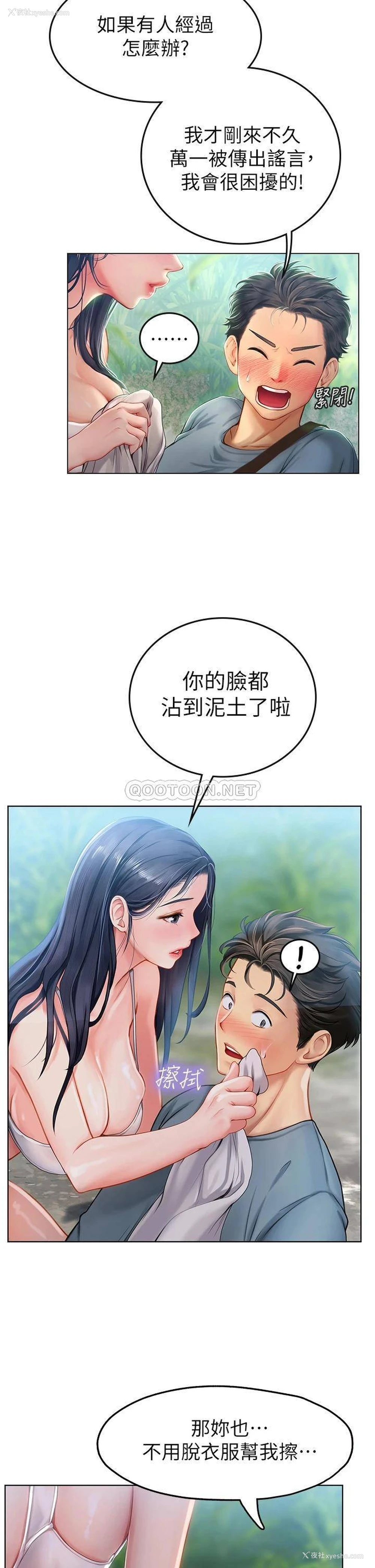 55P - 海女实习生