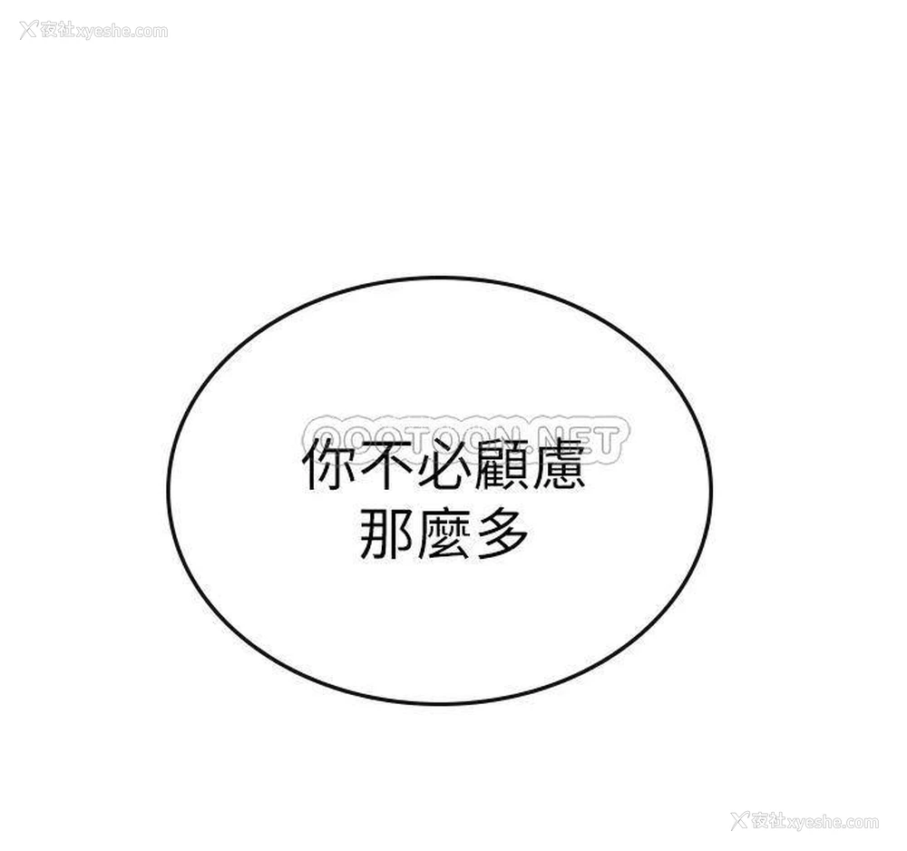 59P - 海女实习生