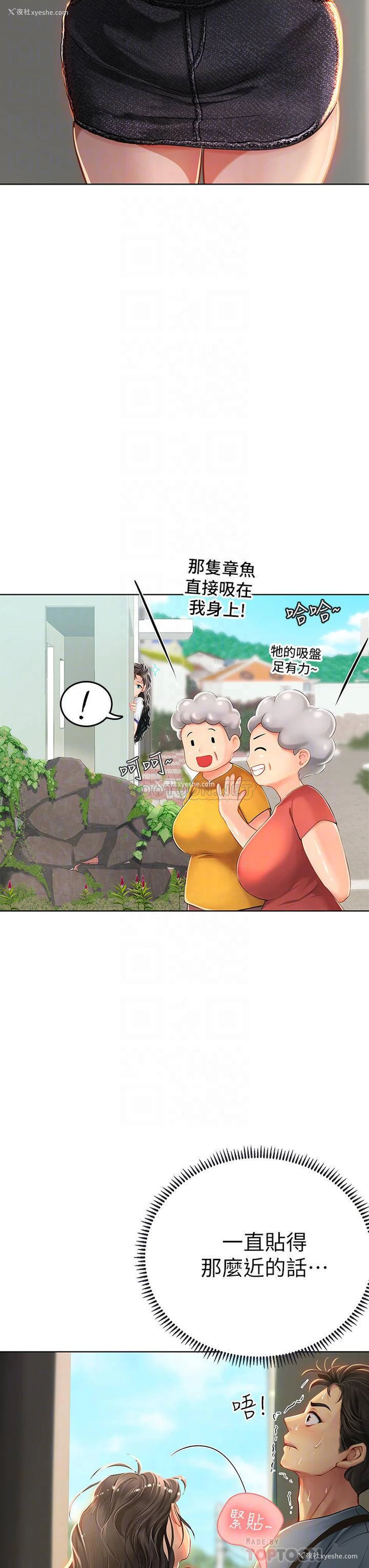 6P - 海女实习生