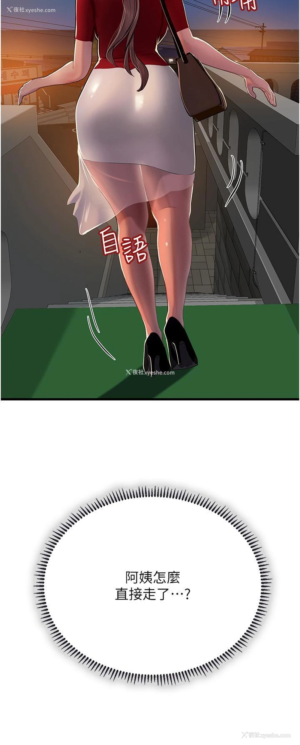 13P - 海女实习生