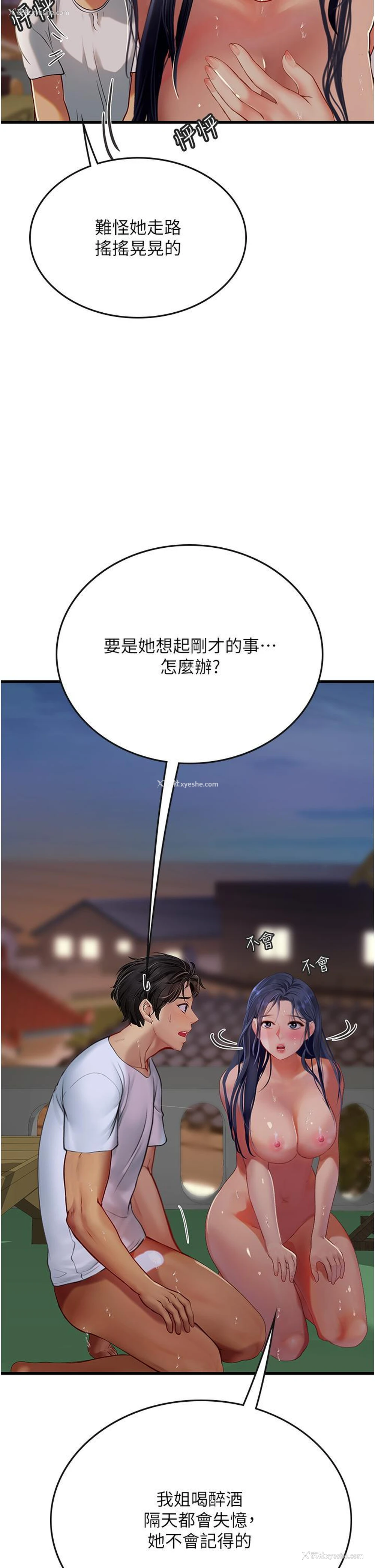 15P - 海女实习生