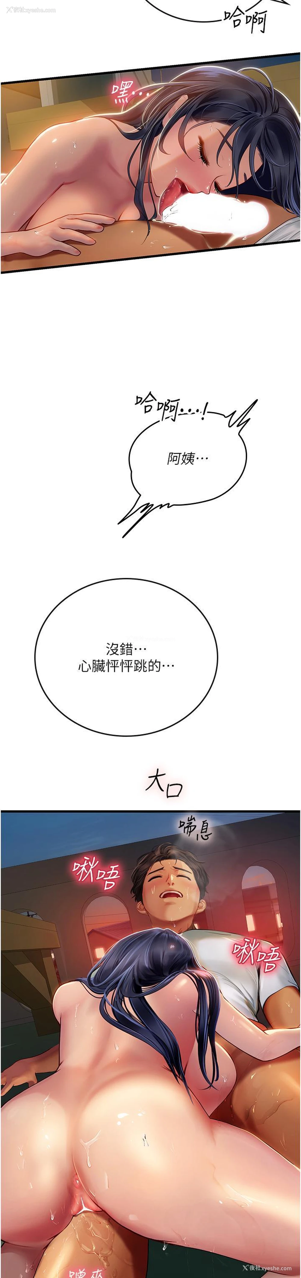 19P - 海女实习生