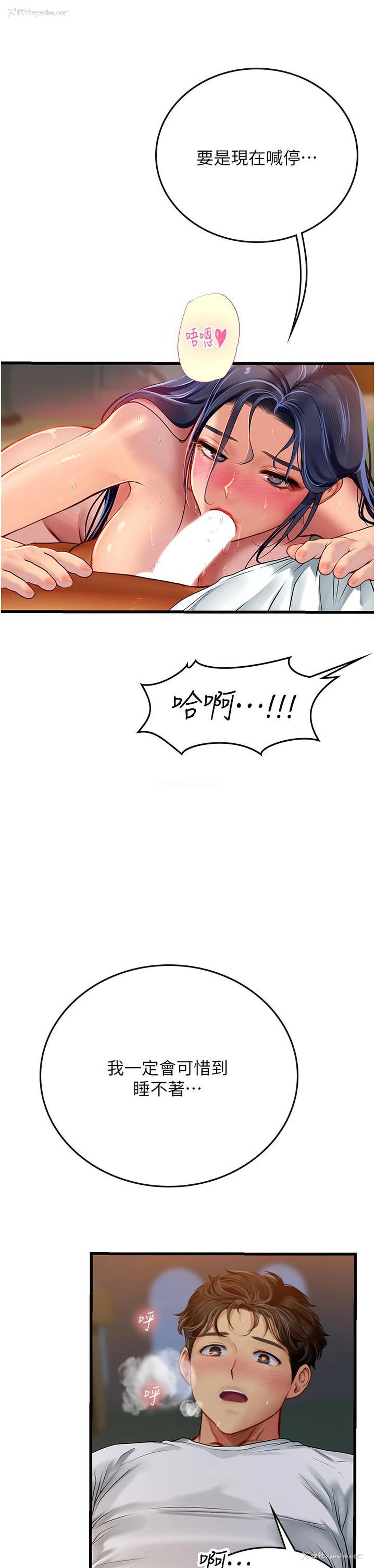 21P - 海女实习生