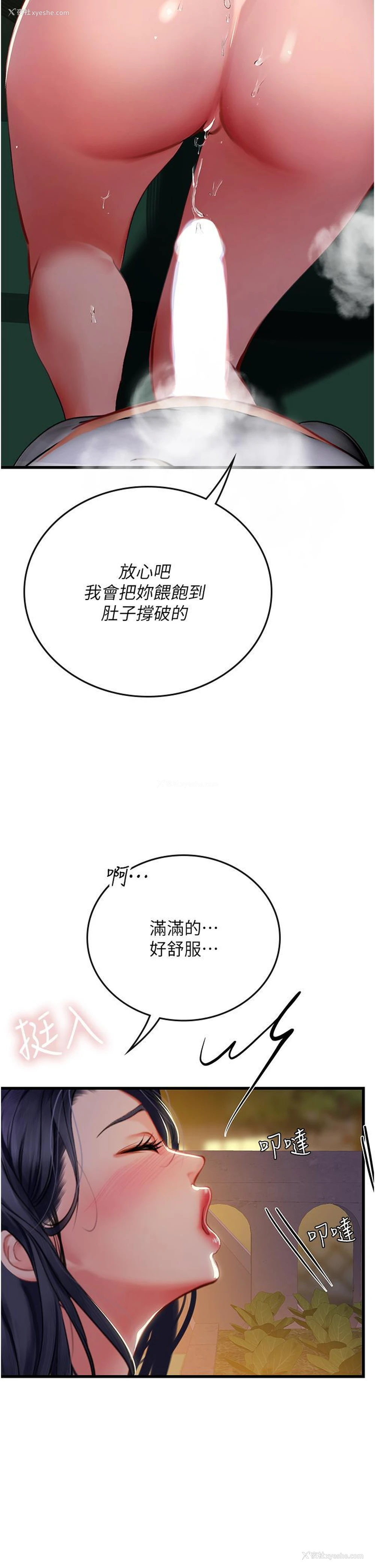 2P - 海女实习生
