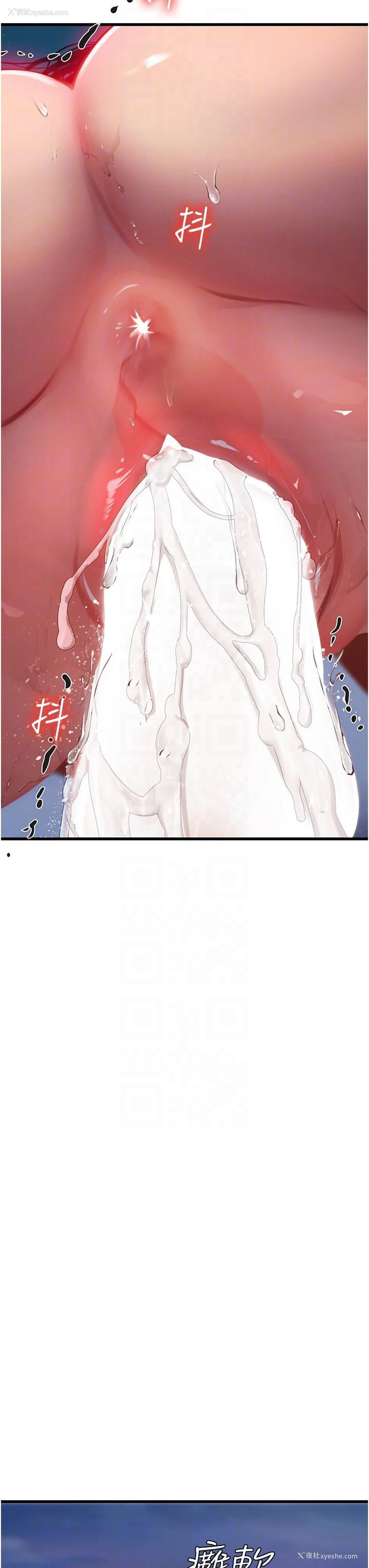 34P - 海女实习生