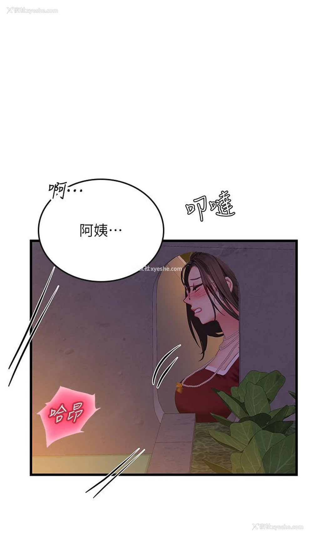 3P - 海女实习生