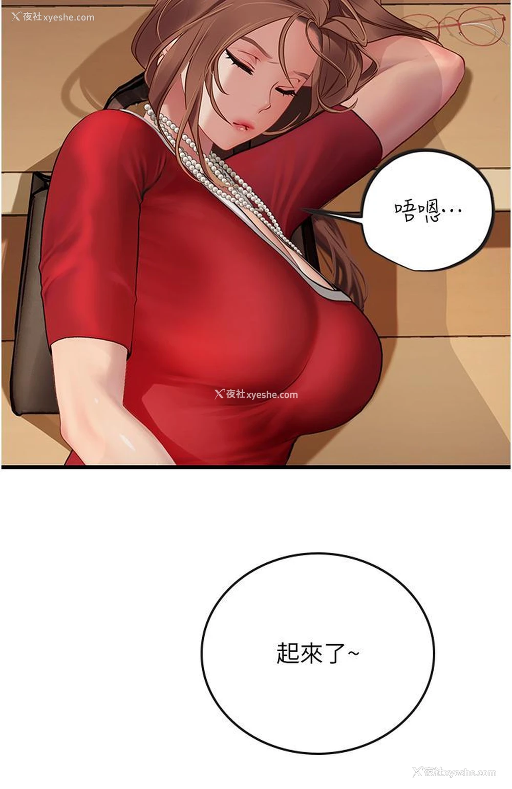 40P - 海女实习生