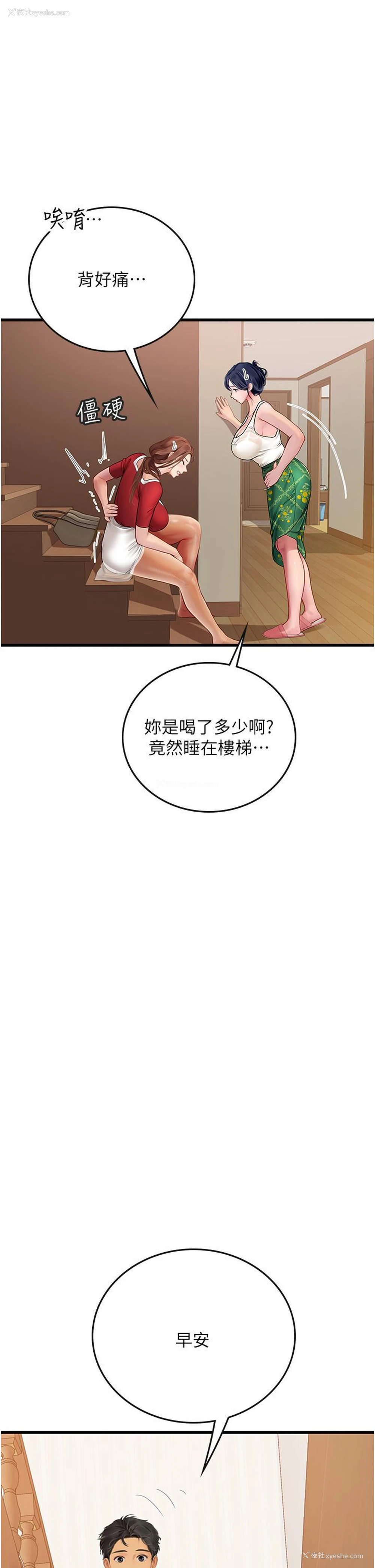 41P - 海女实习生