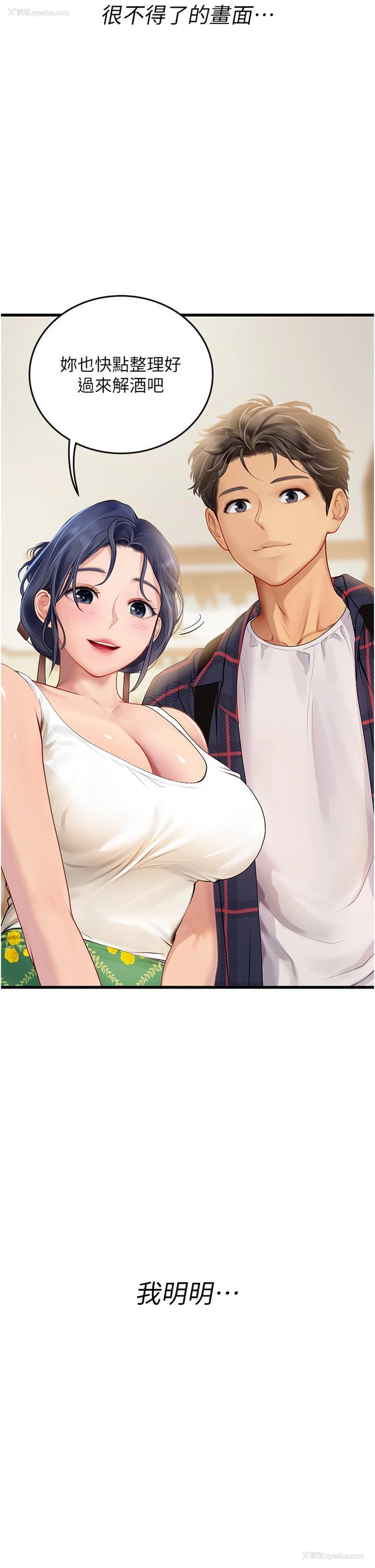 45P - 海女实习生