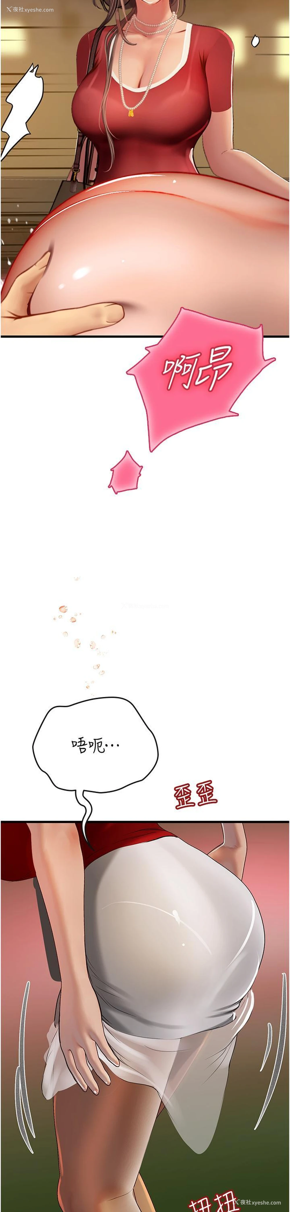 5P - 海女实习生