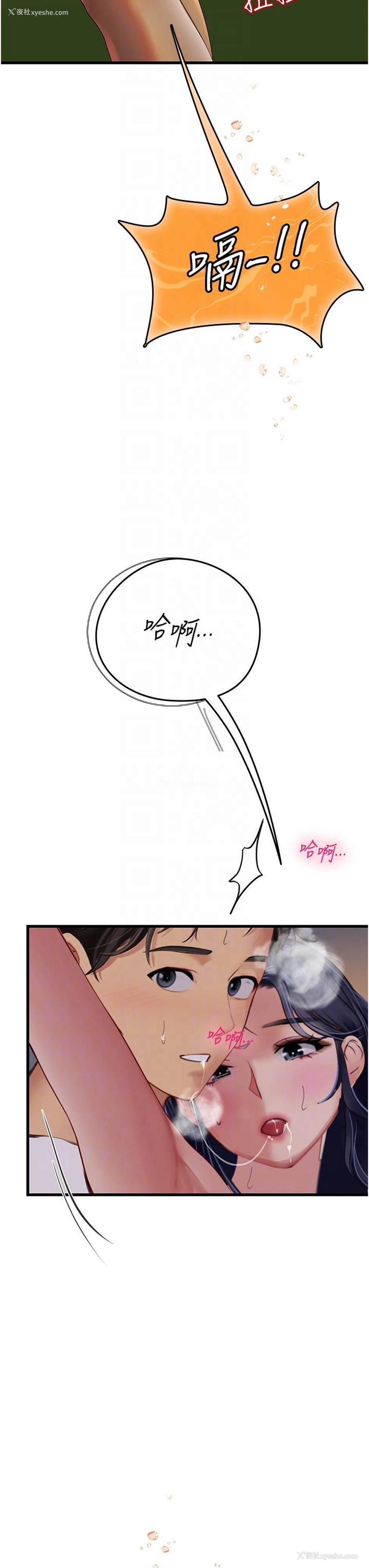 6P - 海女实习生