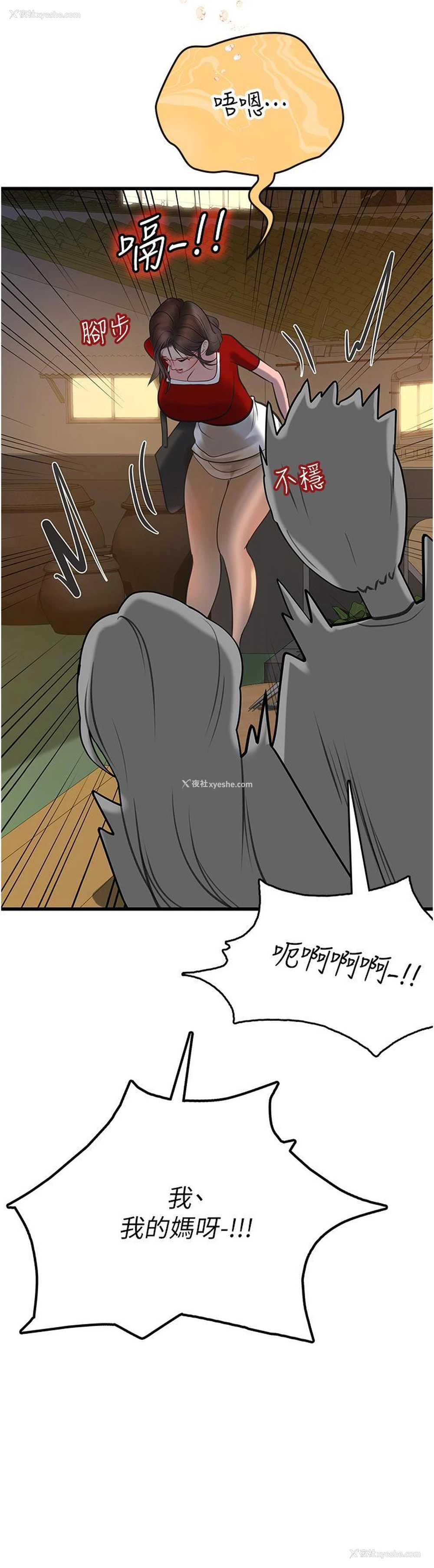 7P - 海女实习生