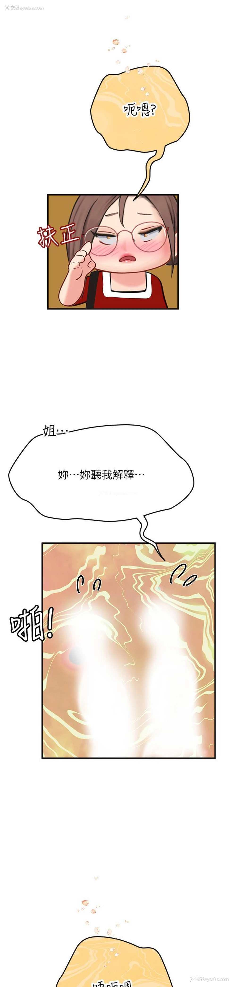 8P - 海女实习生