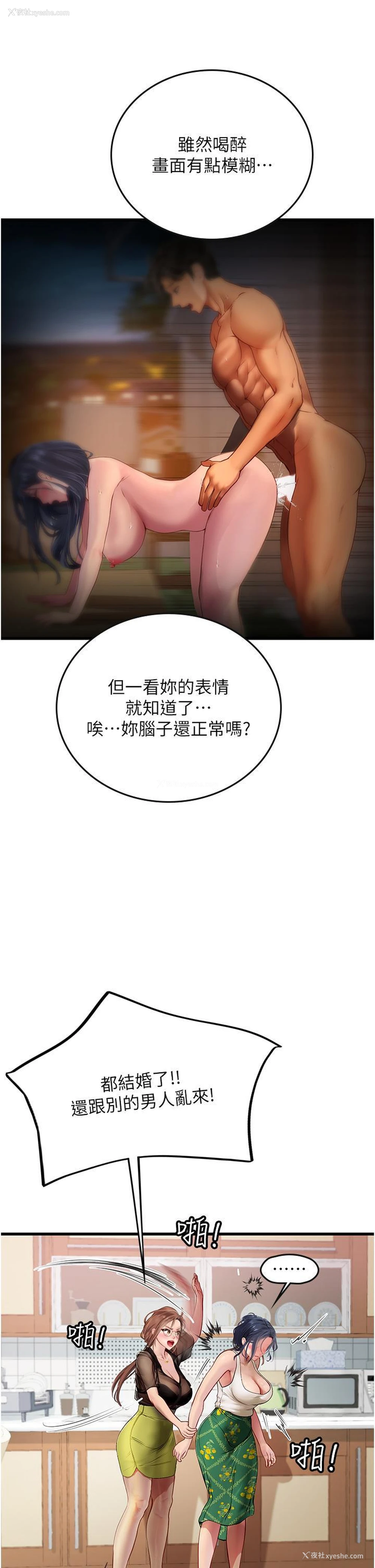 12P - 海女实习生