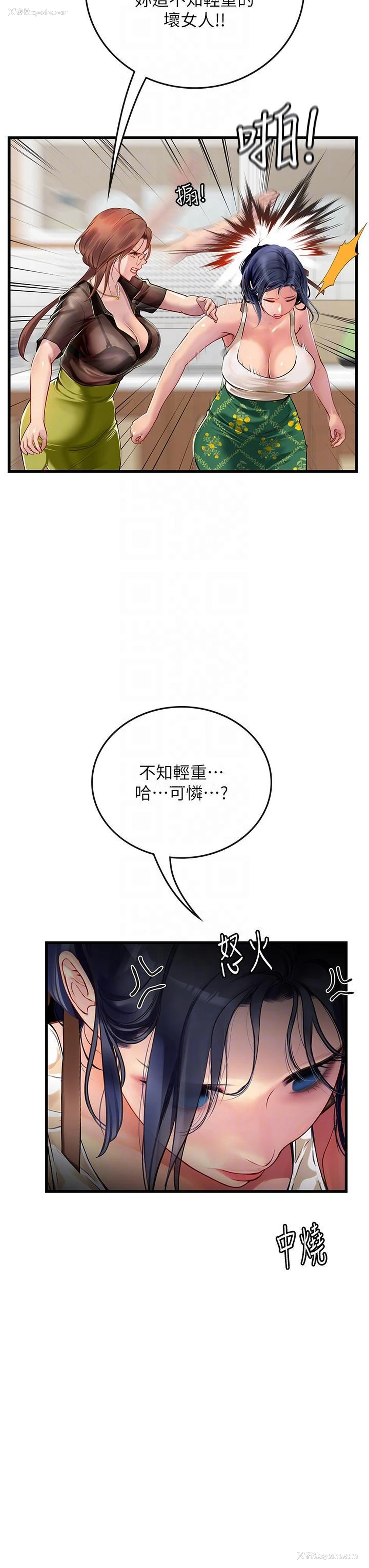 14P - 海女实习生