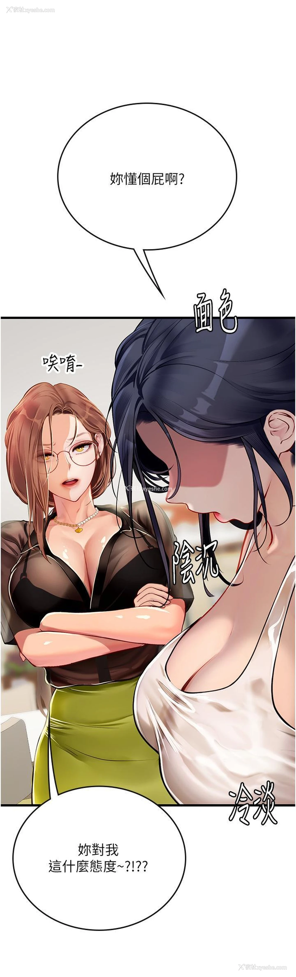 15P - 海女实习生