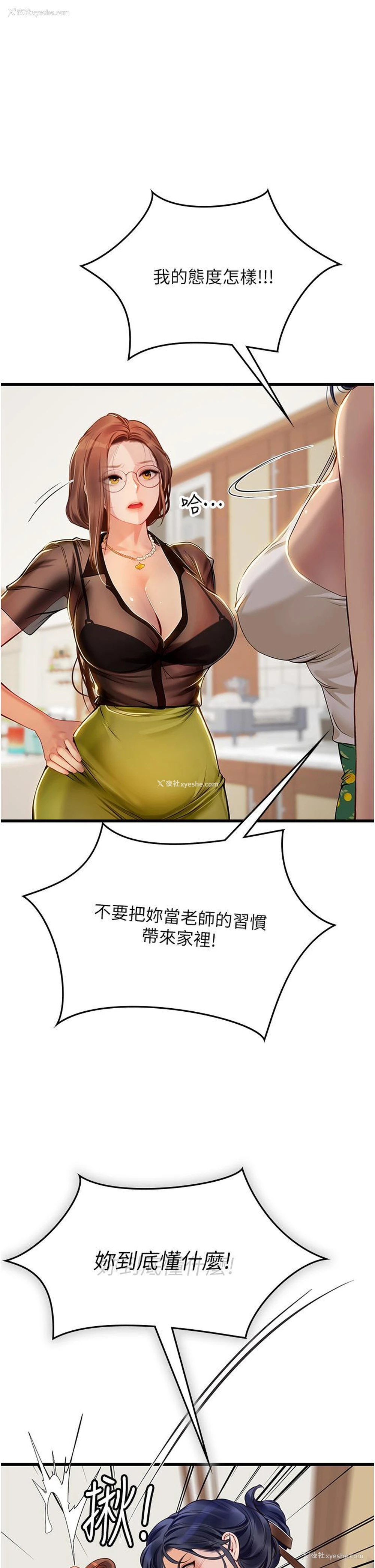 16P - 海女实习生