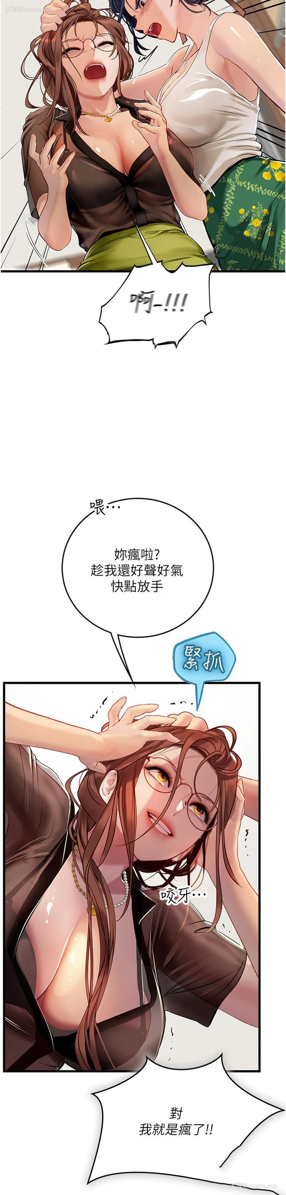 17P - 海女实习生