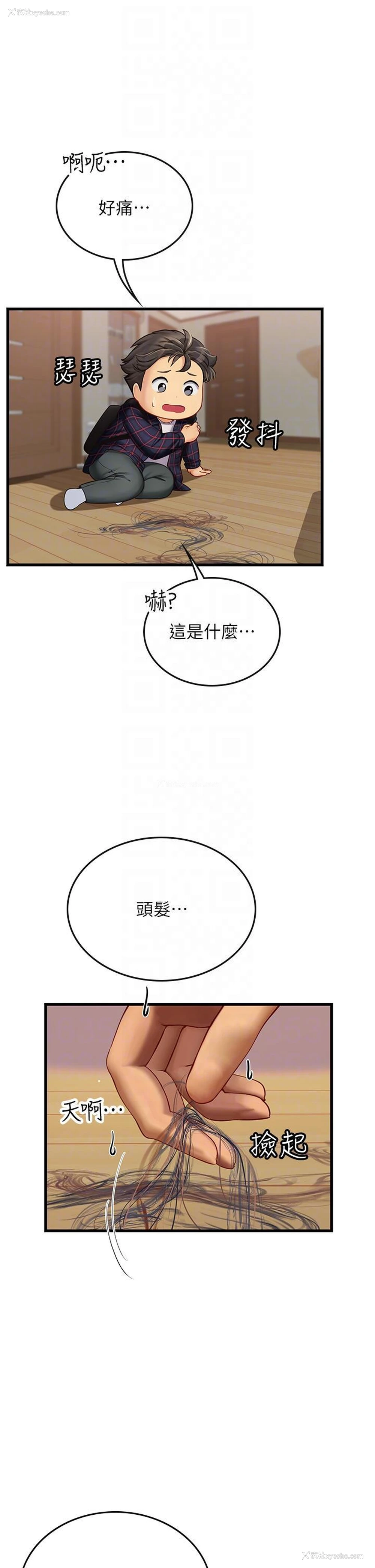 26P - 海女实习生