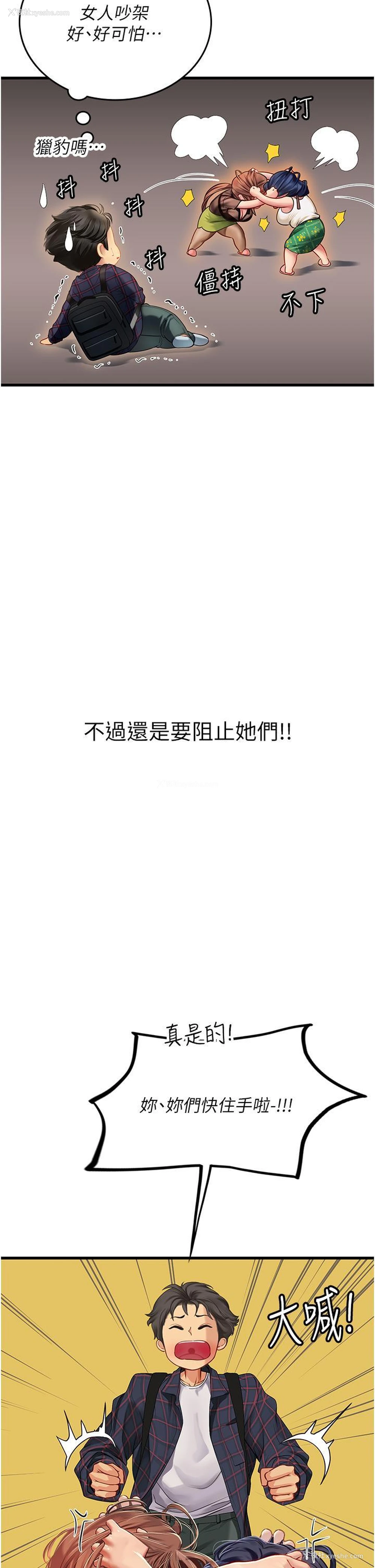 27P - 海女实习生