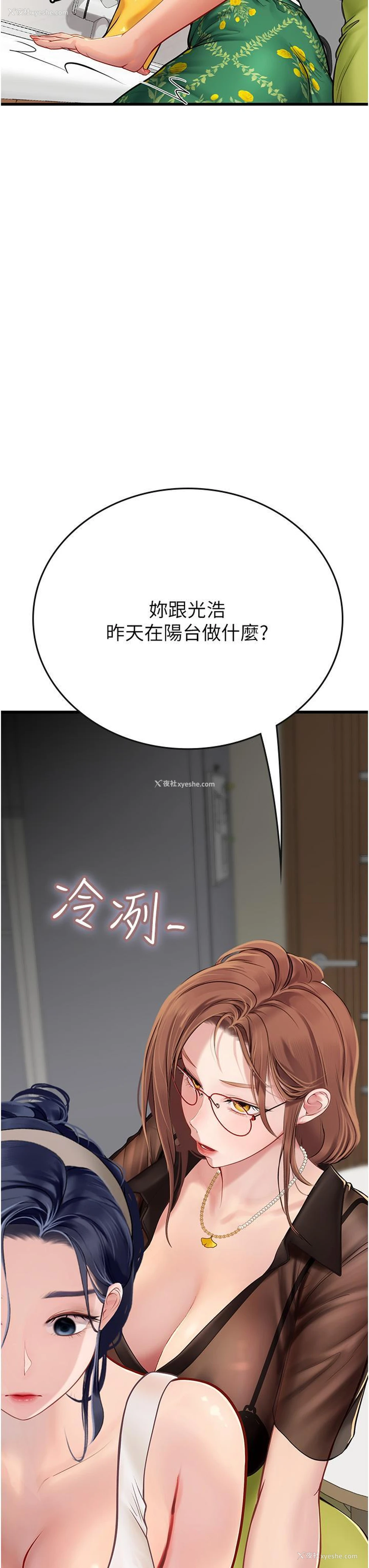 3P - 海女实习生