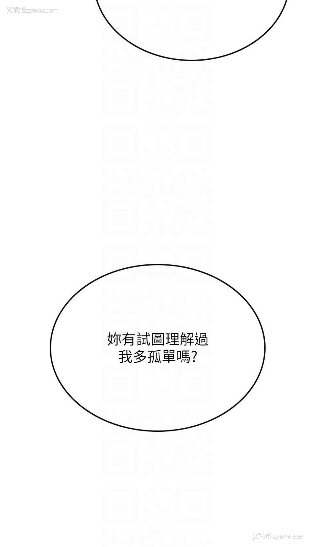 34P - 海女实习生