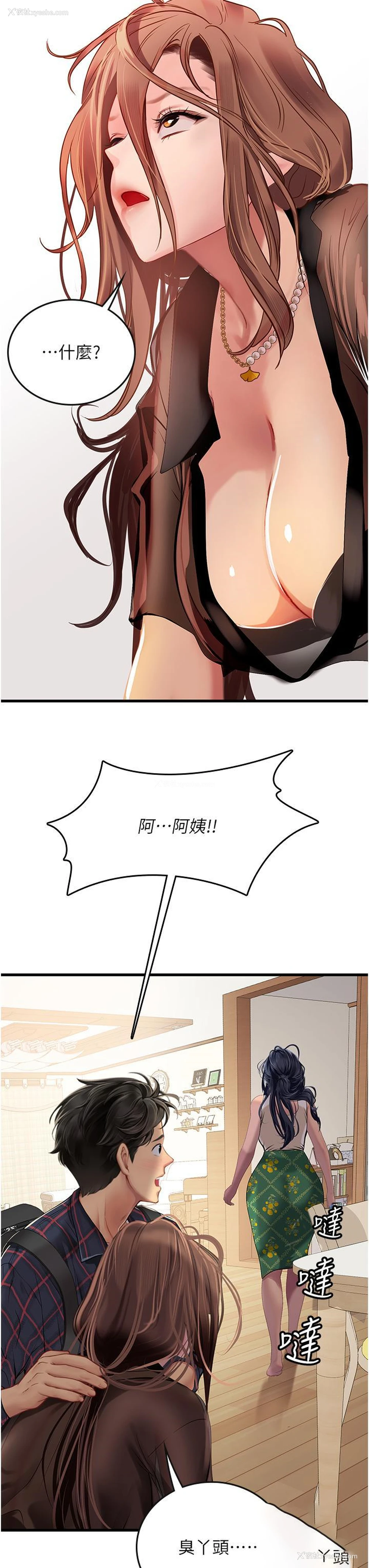 37P - 海女实习生