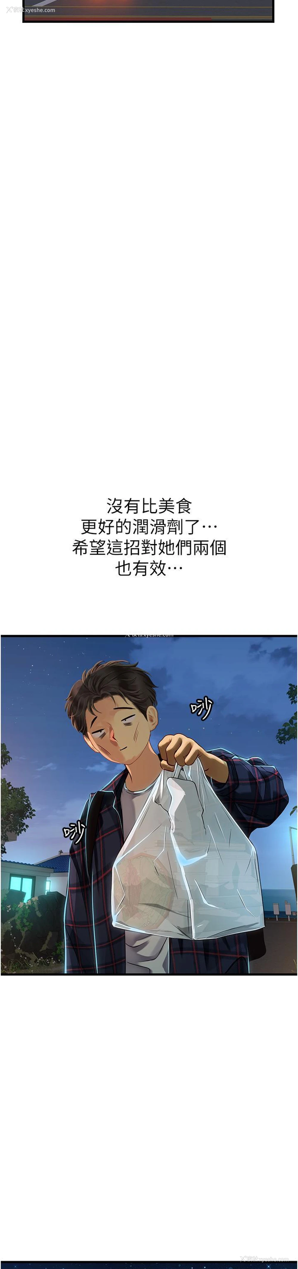 41P - 海女实习生