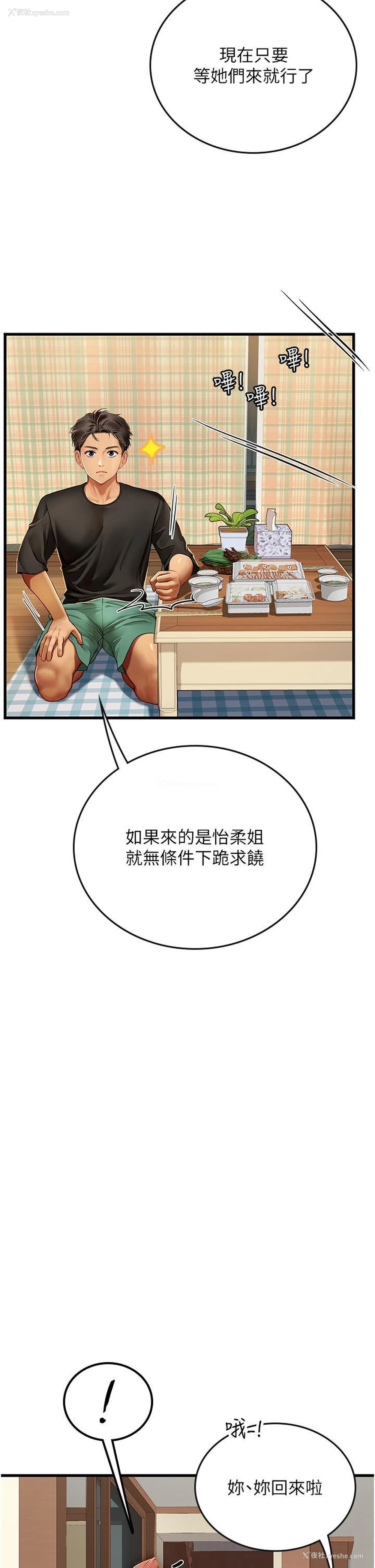 44P - 海女实习生