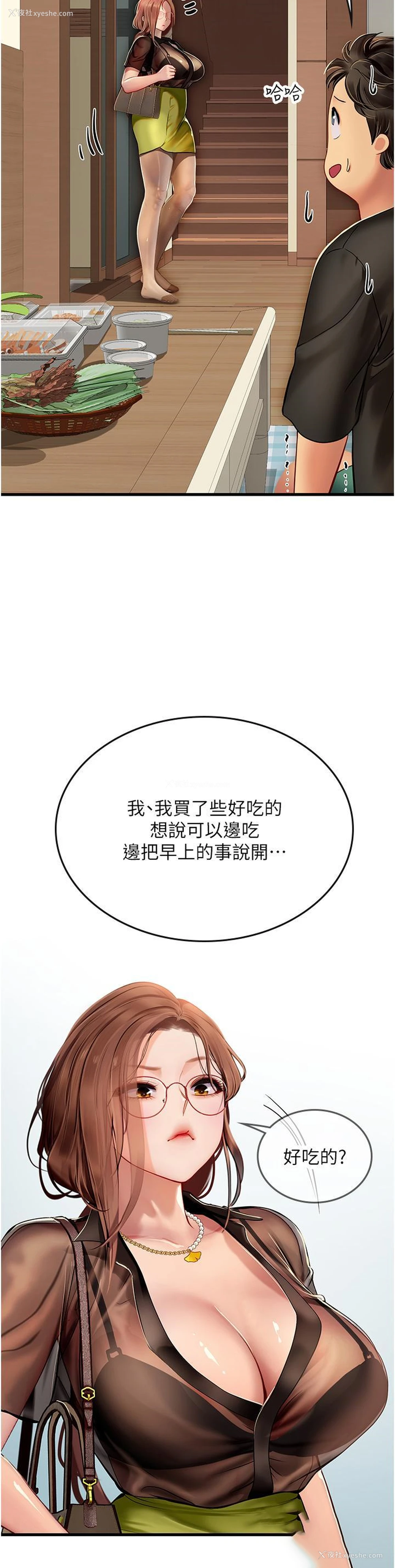 45P - 海女实习生