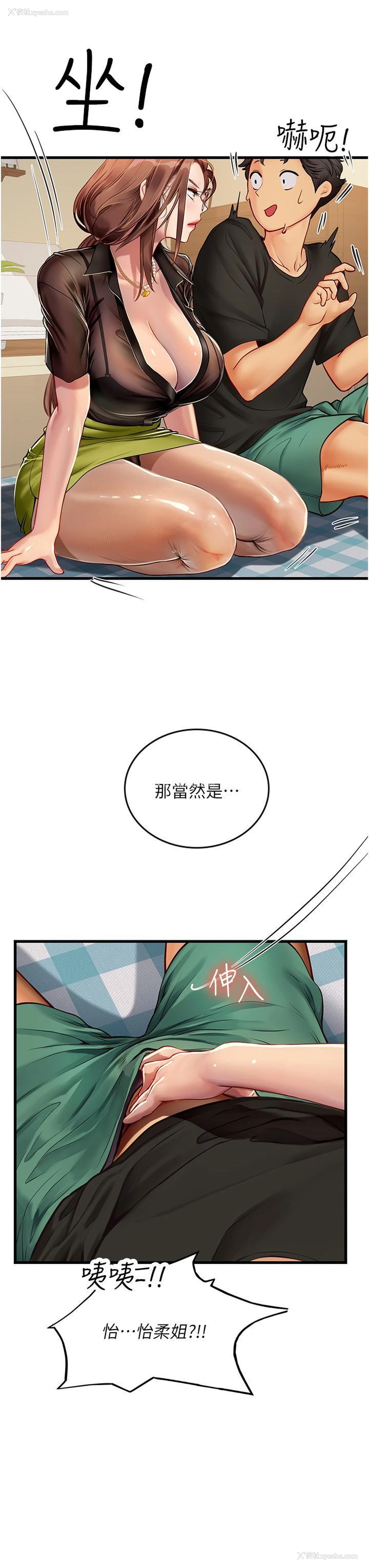 48P - 海女实习生