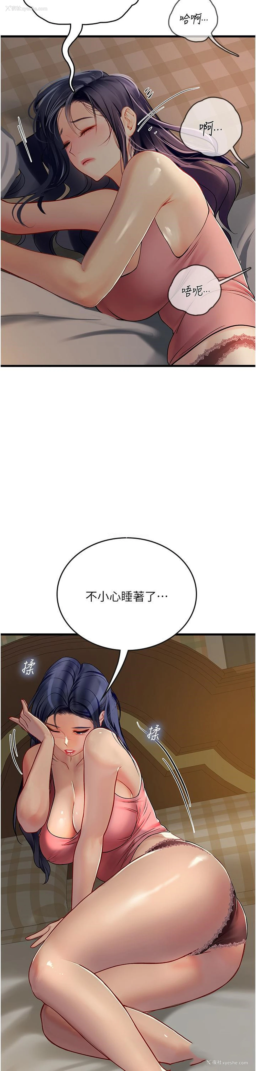 13P - 海女实习生