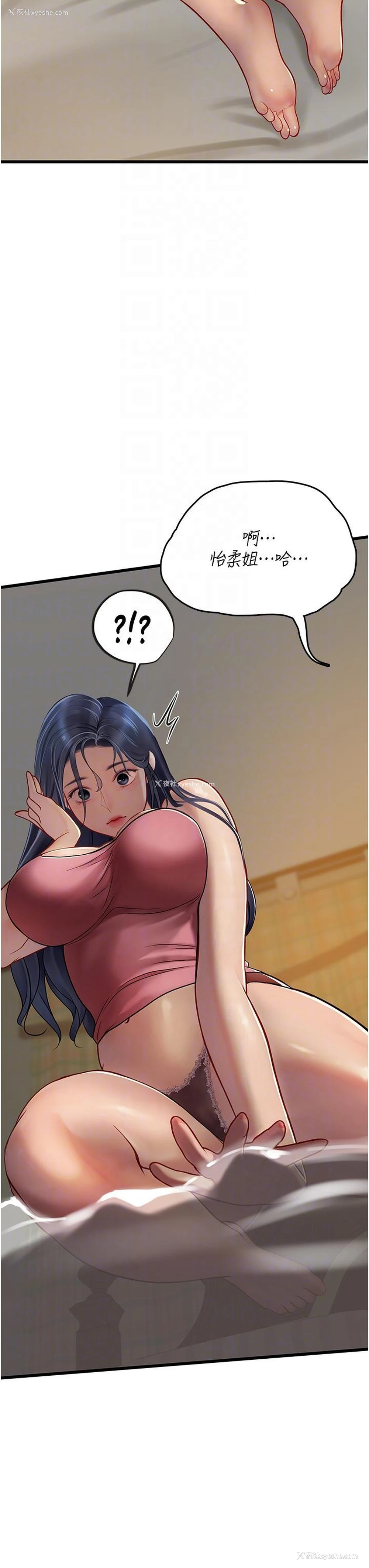 14P - 海女实习生