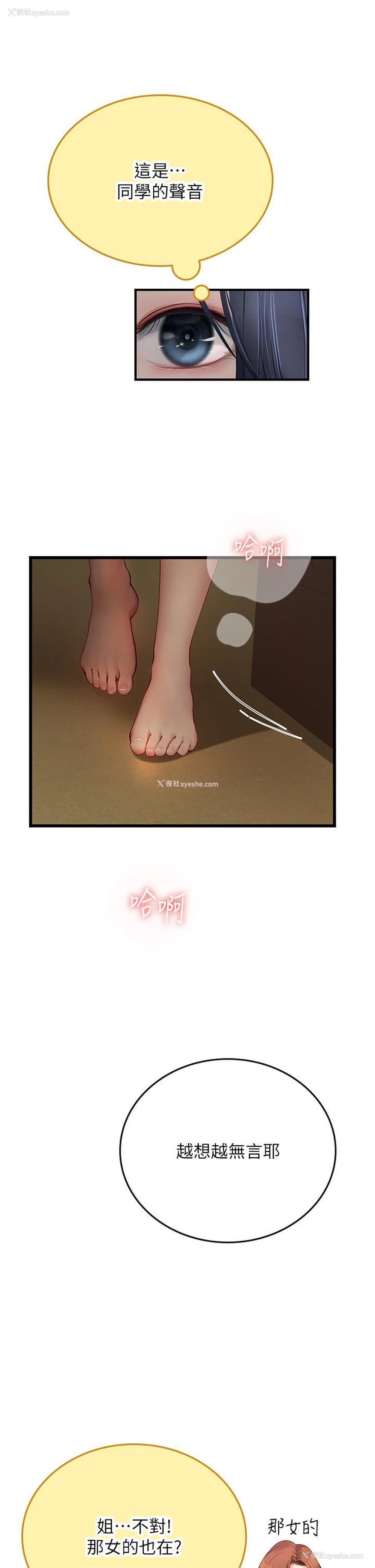 16P - 海女实习生