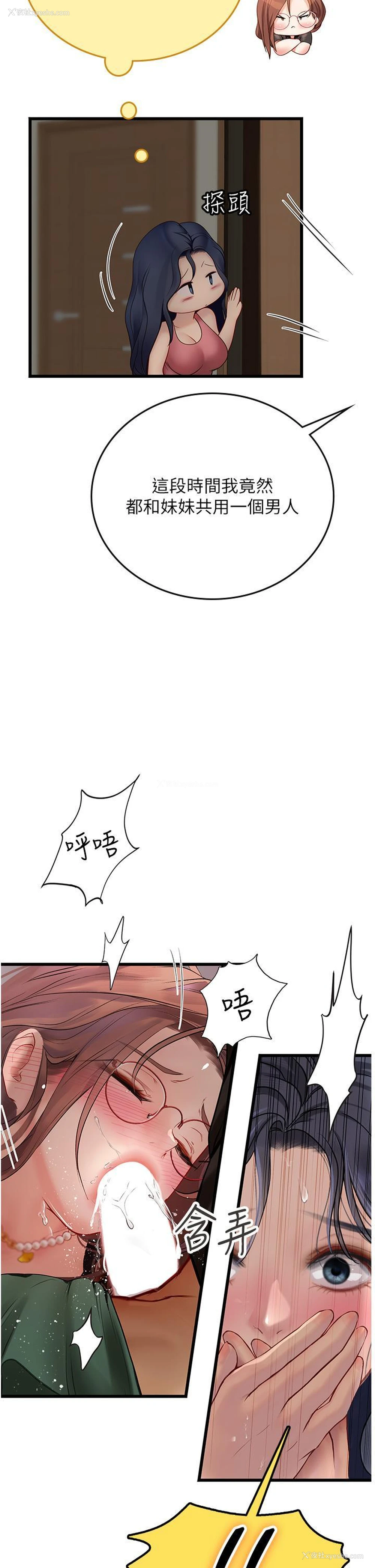 17P - 海女实习生