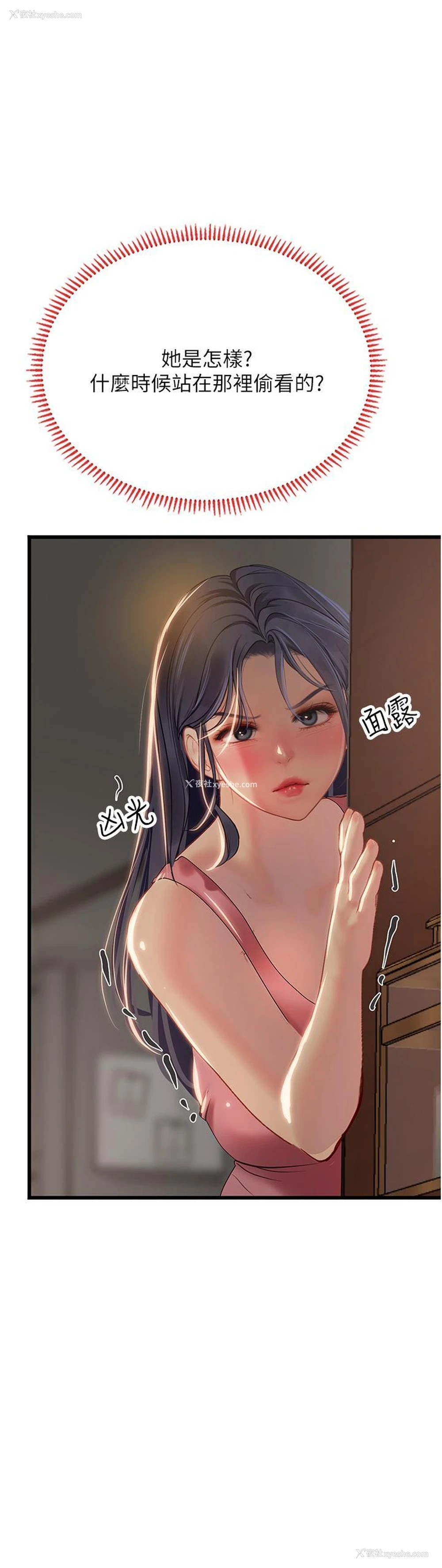 21P - 海女实习生