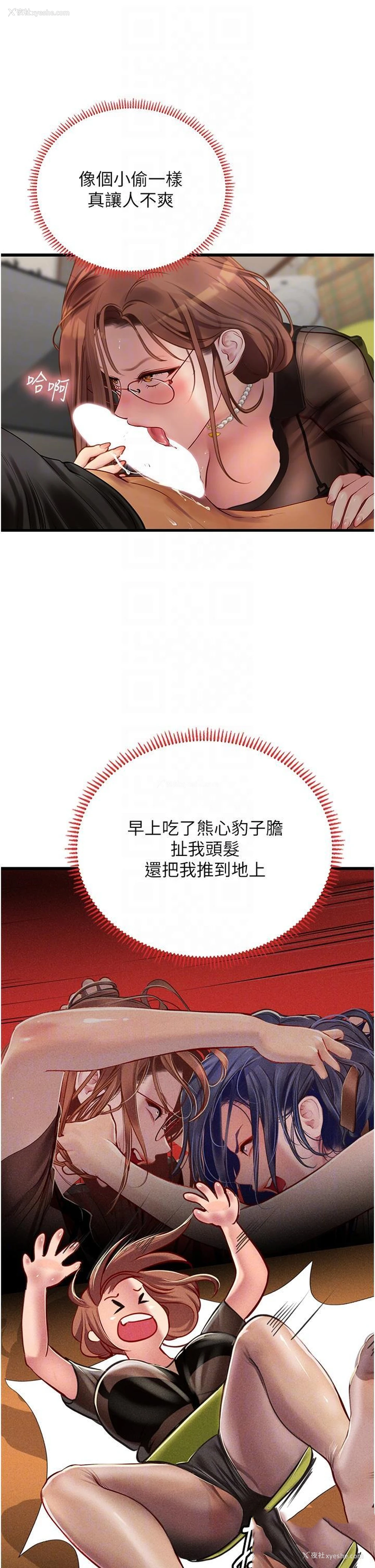 22P - 海女实习生