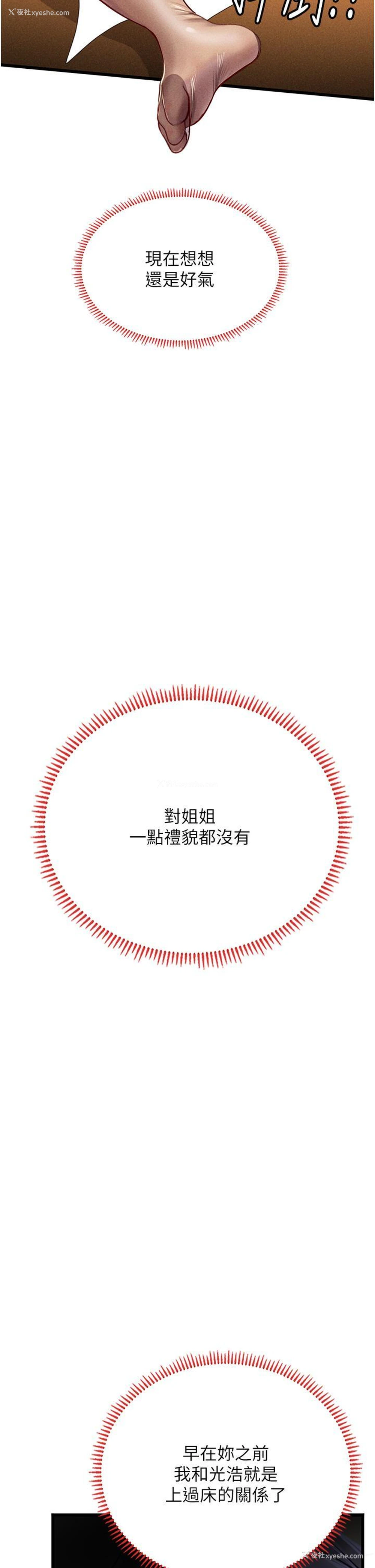 23P - 海女实习生