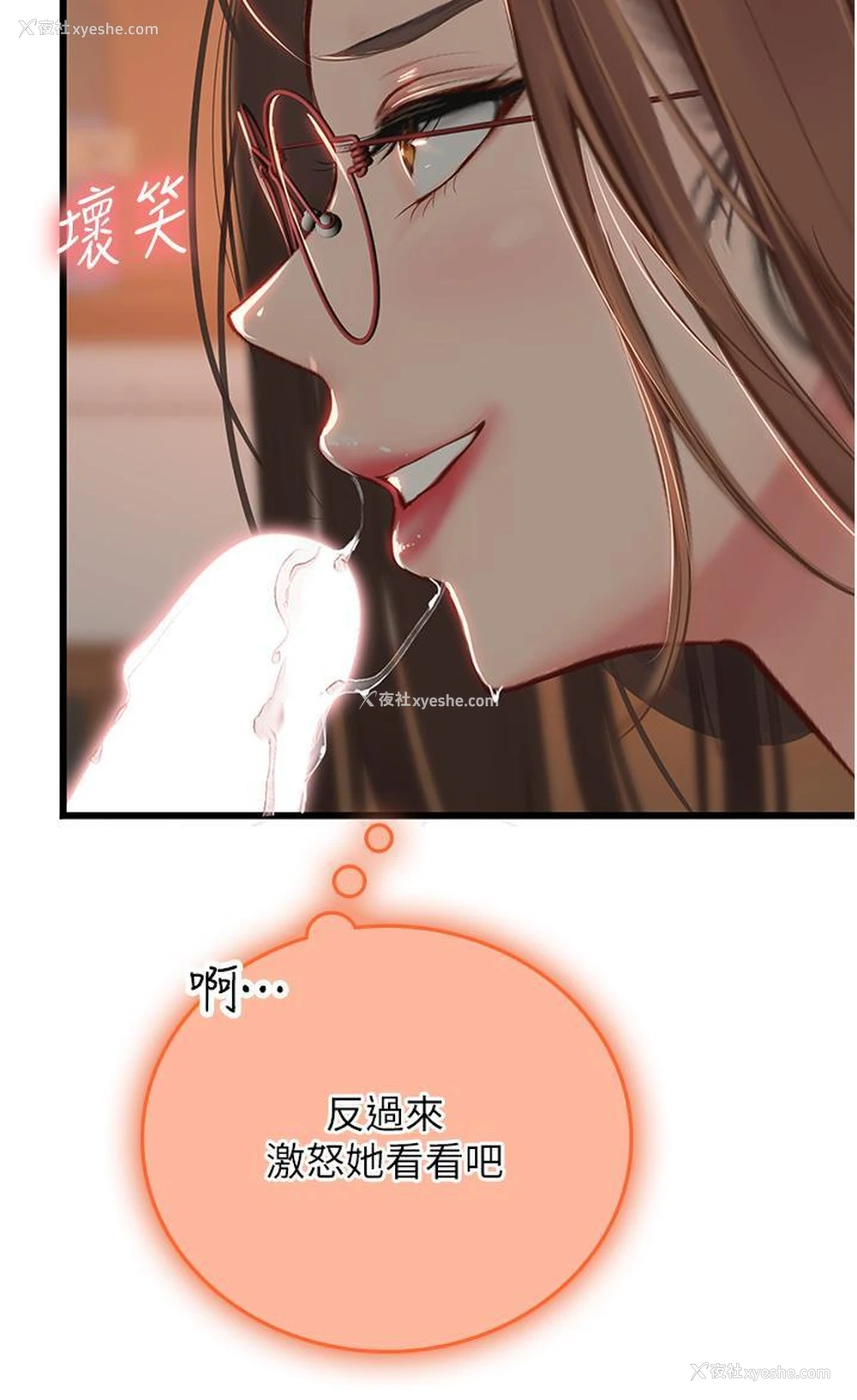 25P - 海女实习生