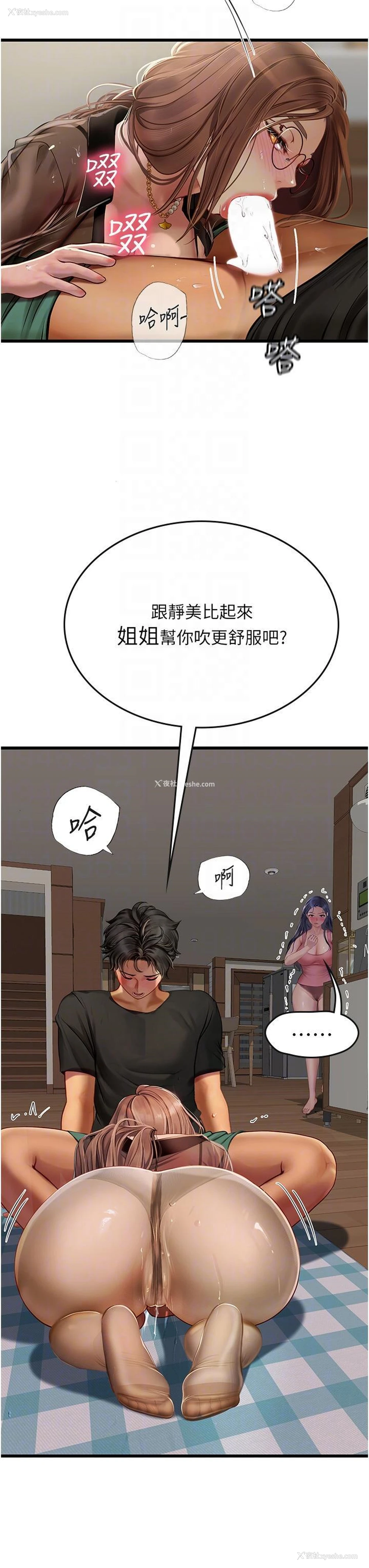 28P - 海女实习生