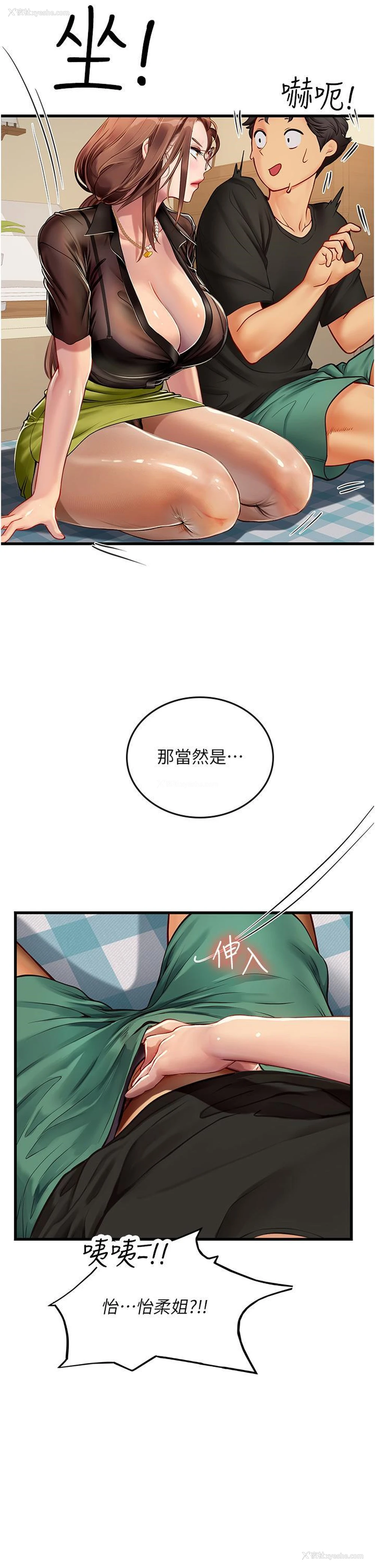2P - 海女实习生