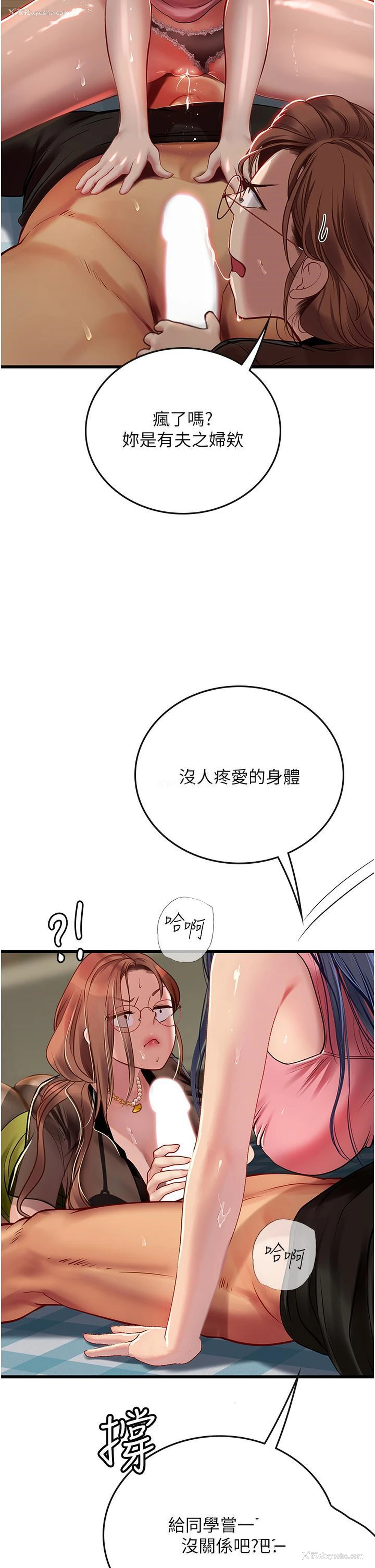 35P - 海女实习生