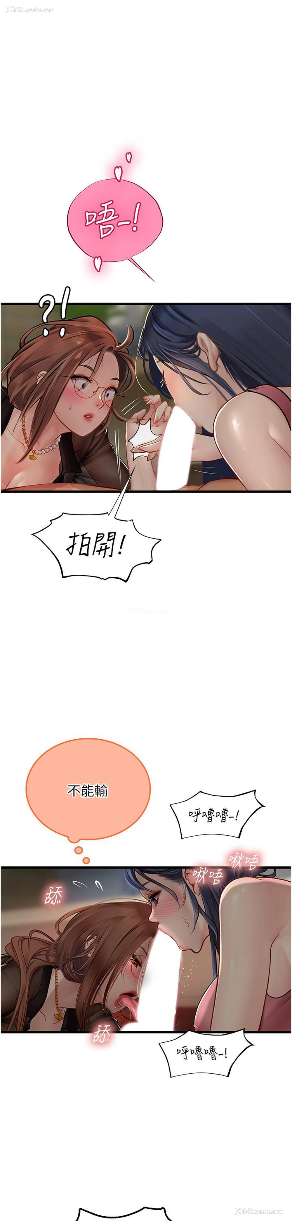 38P - 海女实习生