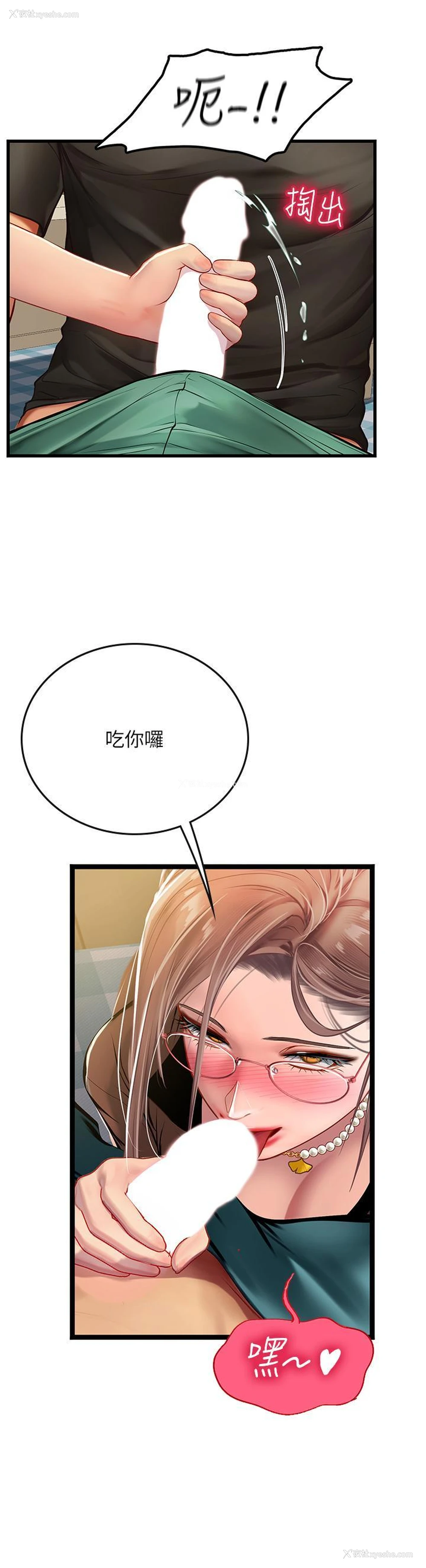 3P - 海女实习生